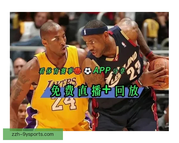 轻松观看篮球赛事 免费直播APP推荐下载教程